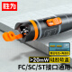 胜为（shengwei）红光光纤测试笔 20mW红光源测试仪 通光笔/打光笔 SC/FC/ST接头冷接子通用FB-120