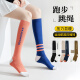 俞兆林2双运动袜子女专业瑜伽小腿袜子健身跑步跳绳中高长筒压缩地板袜