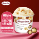 哈根达斯（Haagen-Dazs）经典夏威夷果仁口味冰淇淋 100ml/杯