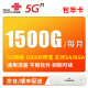 中国联通 5G CPE路由器插卡上网卡千兆网口不限速无线wifi 5G流量包年卡1 联通5G 1500G/月年卡1000M【搭配设备】