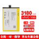 能点 vivoY66/Y67电池大容量手机内置电池更换 vivo Y85电池【实际增加500mah】