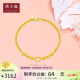 周大福（CHOW TAI FOOK） 心形圆珠 足金黄金手链(工费260) 17.5cm 约5.15g EOF63
