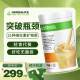 HERBALIFE/康宝莱 美国进口 橘子香甜橙子味代餐奶昔 750g/桶 蛋白混合减肥代餐营养粉 