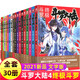 斗罗大陆4终极斗罗1-30全套30册 唐家三少 青春文学玄幻小说龙王传说斗罗大陆绝世唐门大龟甲师