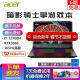 【二手95新】宏碁（Acer）笔记本电脑暗影骑士龙 擎2022款15.6英寸独显直连游戏本 21款R7-5800-16G-RTX3060