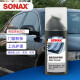 索纳克斯（SONAX）德国原装进口汽车内饰门窗橡胶清洁上光护理剂密封条养护剂100ml 