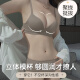 南极人无痕内衣女小胸聚拢显大无钢圈调整型收副乳防下垂性感文胸咖36