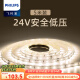 飞利浦（PHILIPS） LED低压灯带贴片超亮3528芯灯条24V柔性三色灯带家用软灯条接头 28W中光600流明5米装