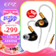 EPZ Q5 新款旗舰版发烧级音乐树脂有线耳机 可换线可定制入耳式动圈耳塞 高保真低失真高解析流行入门 黑色【无麦 1.2米 3.5mm】