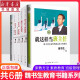 【系列6册自选】魏书生教育书籍套装 班主任/教学工作漫谈 好父母好家教谈家庭教育/好学生好学法谈学习方法 我这样做老师修订版/就这样当班主任大教育书系 重庆新华正版 6册 魏书生教育书籍全套