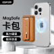 亿色(ESR)适用iPhone苹果13/14/15 MagSafe磁吸卡包钱包手机卡包指环扣安全防丢皮革背贴手机卡套 棕色