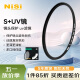 耐司（NiSi）超薄uv镜 82mm 单反微单相机镜头保护滤镜 单反配件 普通UV镜 滤光镜 适用佳能尼康索尼