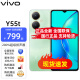 vivo Y55t 全网通手机 5000万清影像 200%大音量 5000mAh电池 涟漪绿 8GB+128GB