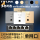 TP-LINK 千兆口无线ap+ac面板入墙壁式poe路由器86型全屋wi-fi套装5G双频家用tp 4个1200M薄款面板套装 【颜色留言】