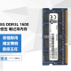 联想（lenovo） 记忆科技RAMAXEL  DDR3L 1600MHZ笔记本电脑内存条 8G DDR3L 1600笔记本内存低压