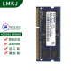 LMKJ 尔必达 DDR3 三代 笔记本电脑内存条 4G DDR3 1066 笔记本内存