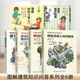 原口秀昭6本套 钢筋混凝土结构建筑入门+建筑的数学与物理+钢结构+建筑设备+漫画结构力学入门+建筑物理 图解建筑知识问答系列