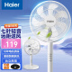 海尔（Haier）电风扇家用风扇落地扇立式轻音节能七叶电扇台扇迷你扇台立两用小风扇 【台立两用】七叶大风量落地扇HFS-J3036A