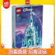 乐高（LEGO）43197  冰雪城堡 积木女孩玩具迪士尼公主系列