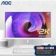 AOC 24/27英寸电脑显示器2K高清白色 IPS屏 75Hz 护眼不闪屏 窄边框专业设计电脑屏幕 27英寸2K丨白色丨Q27V3/WS