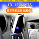 松占（SONGZHAN）现代IX35领动IX25伊兰特朗动名图途胜专用汽车载手机支架无线充电 10-17款现代IX35专用【燧石黑】 G款【智能感应/无线充电】