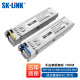 SK-LINK 千兆单模单纤光模块LC口1.25G光纤模块SFP光模块10KM兼容H3C华三锐捷SFP-GE-LX-SM1310/1550-BIDI