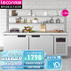 乐创（lecon）冷藏工作台冰柜商用 奶茶店设备全套卧式冰柜厨房平冷操作台冰箱 1.5*0.8米全保鲜LC-GZT015