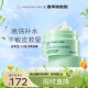 Bb LABORATORIES1.0复活草面膜涂抹式面膜175g 补水保湿 干燥肌必备