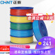 正泰（CHNT）电线电缆 BVR多股软线多芯铜芯软铜芯电线 2.5平方蓝色（软线100米）