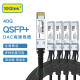 万兆通光电 40G交换机对连4个10G网卡用 QSFP一分四SFP+ DAC 2米 兼容华为/华三/思科/DELL/intel/迈络思