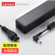 联想（Lenovo） 电源适配器充电器Y400Y410Y430Y450Y460Y470Y480电源线 90W 小圆口（20V-4.5A)） E49\Y410P\Y430P\G470\G460