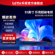 乐视TV（Letv）超级电视机55英寸【电视排行前十名】 液晶4K超高清 智能语音网络投屏 家用客厅酒店监控显示屏 55英寸 基础款 网络版