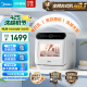 美的（Midea）洗碗机台式M10Pro 新升级85°热风烘干 高温除菌 双层碗篮 海鲜水果洗 家用小尺寸免安装