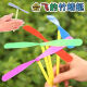 艾杰普竹蜻蜓玩具手搓双飞叶塑料蜻蜓飞天飞轮怀旧玩具礼物 飞天竹蜻蜓六一儿童节礼物