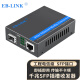 EB-LINK EB-FGESFP11光纤收发器千兆SFP插槽光电转换器