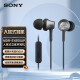 索尼（SONY） MDR-EX650AP 入耳式有线耳机 3.5mm接口 支持通话线控带麦再现索尼经典动圈声 铜黑色