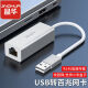 晶华 USB2.0转百兆有线网卡 RJ45网线接口 小米盒子电脑笔记本苹果Mac华为外置网口转换器 合金款 N820