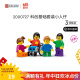 乐高（LEGO）教育 SPIKE科创系列 6岁+ 机器人儿童玩具男孩女孩玩具生日礼物 2000727 科创基础套装小人仔