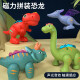 蛋宝乐（DanBaoLe）儿童声光玩具磁性拼装恐龙仿真恐龙模型儿童生日六一儿童节礼物61 恐龙萌拼乐4合1礼盒套装