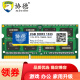 协德 (XIEDE)笔记本DDR3 1333 2G电脑内存条 PC3-10600内存双面颗粒