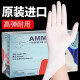 爱马斯（AMMEX）一次性手套乳胶手套高弹无粉餐饮家用清洁洗碗防水橡胶手套M中码