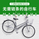 Maruishi日本丸石自行车无链条传动轴单车27寸内变速男士上班通勤车纪念款 HTAP273BX-浅玻璃黑（27） 27寸