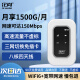 企尚移动随身WiFi流量免插卡WiFi6无线网络车载随行4G无限流量全国通用上网卡免插卡上网宝2024新款 【送1500G】WiFi6-5GHz八核四天线