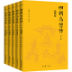 【包邮】高僧传 续高僧传 宋高僧传 大明高僧传 1300多位高僧修行觉悟全纪录 附记600多位 四朝高僧传（全5册） 定价368