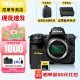 尼康（Nikon）Z 8 全画幅微单 专业级数码相机 精准自动对焦8K视频拍摄高速连拍 Z8单机身 +VT 256G 内存卡+ 读卡器 官方标配