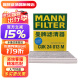 曼牌（MANNFILTER）CUK24013M空调滤芯格适用现代ix25/朗动名图起亚KX3/新悦动