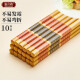 唐宗筷筷子家用天然竹筷家庭餐具套装日式卷线竹筷10双装 C1082