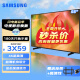 三星（SAMSUNG）AU8800升级款 4K超高清 HDR 超薄 智能语音 液晶网络平板电视 55英寸 UA55AU8800JXXZ