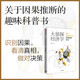 大侦探经济学 现代经济学中的因果推断革命 李井奎 著   分辨因果 看清真相 中信出版社