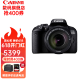 佳能（Canon） 850D 800D升级款新款单反相机 入门单反相机高清4K摄像800D 850D 反转屏可触摸支持无线传输照片 佳能800D+18-55标准镜头套机 套餐2：64G卡+相机包+备用